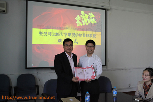 上海大學影視學院副院長鄭涵教授向趙旭隆先生頒發客座教授聘用證書 上海大學影視學院副院長鄭涵教授向趙旭隆先生頒發客座教授聘用證書