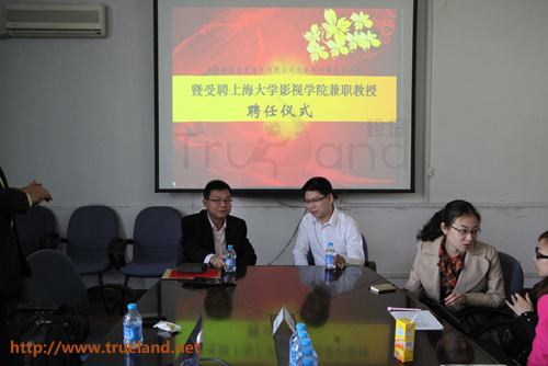 趙旭隆先生受聘上海大學影視學院客座教授聘任儀式 趙旭隆先生受聘上海大學影視學院客座教授聘任儀式