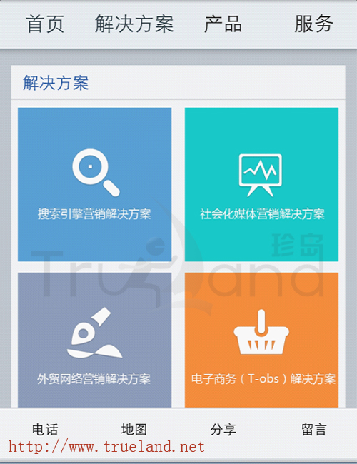 iOS平臺設備(iPhone4)實際登錄珍島T-WAP效果圖2 iOS平臺設備(iPhone4)實際登錄珍島T-WAP效果圖2