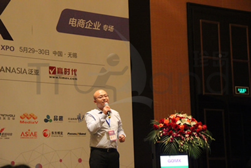 珍島營銷副總裁Terry《大電商環境下傳統企業聚焦》演講