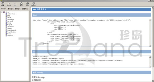 data-effect-type=“Slide“表示輪播效果 data-effect-type=“Slide“表示輪播效果