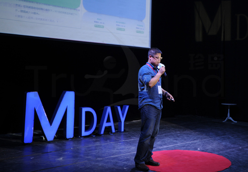 梅花網開放日-網絡營銷專場活動中珍島副總裁James演講