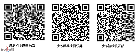 珍島營銷俱樂部二維碼