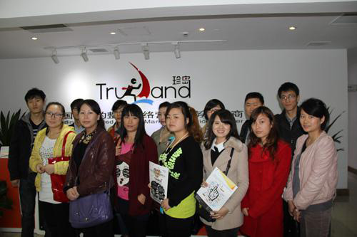 珍島培訓（第十期）企業營銷實戰