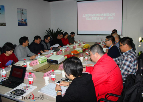 珍島營銷“院士專家企業行”研討會 珍島營銷“院士專家企業行”研討會