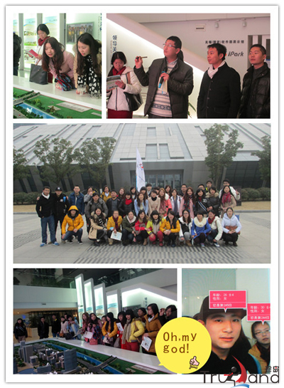 參觀無錫國家軟件園 參觀無錫國家軟件園