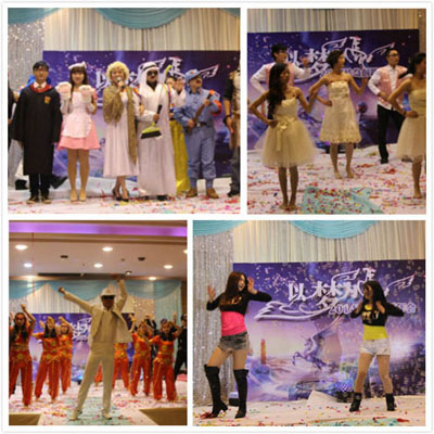 2014年珍島創新年會節目