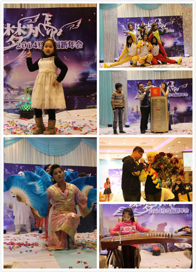 2014年珍島創新年會創新節目