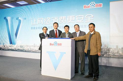 百度信譽V認證 百度信譽V認證