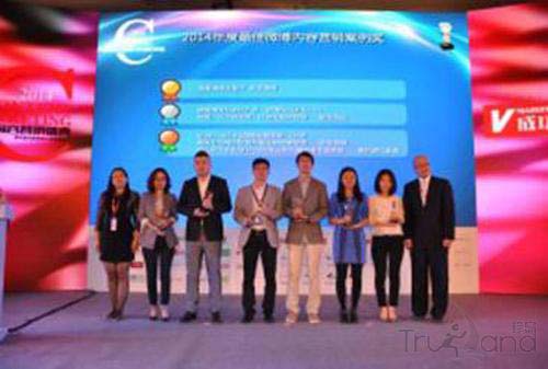 珍島榮獲年度佳微博內容營銷案例銅獎 珍島榮獲年度佳微博內容營銷案例銅獎