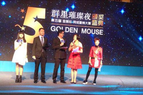 “中秋魔法券”獲得金鼠標電子商務類案例獎 “中秋魔法券”獲得金鼠標電子商務類案例獎