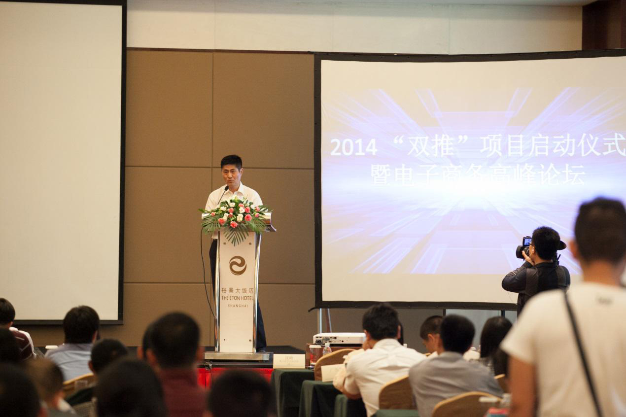 2014“雙推”項目啟動儀式 2014“雙推”項目啟動儀式
