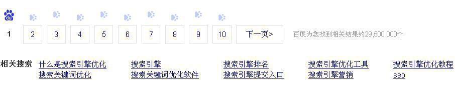 百度相關搜索：搜索引擎優化