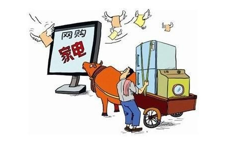電商下鄉的影響