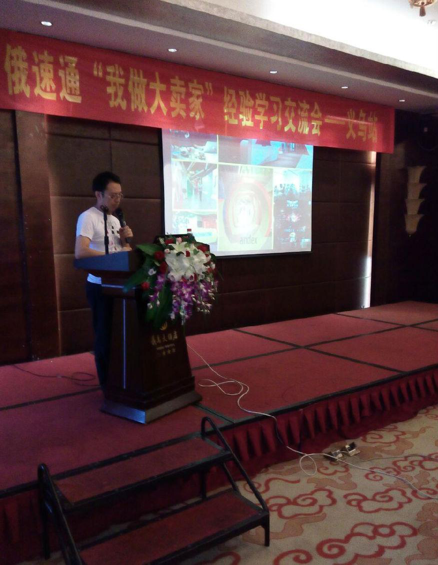 《如何走進俄羅斯》專題演講 《如何走進俄羅斯》專題演講