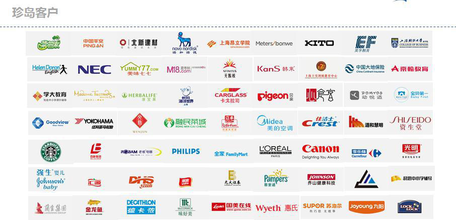 珍島客戶 珍島客戶