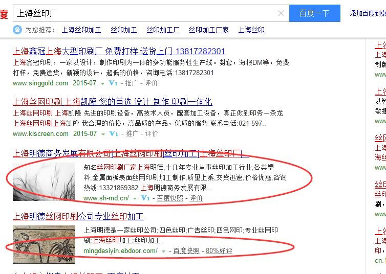 穩居自然排名位