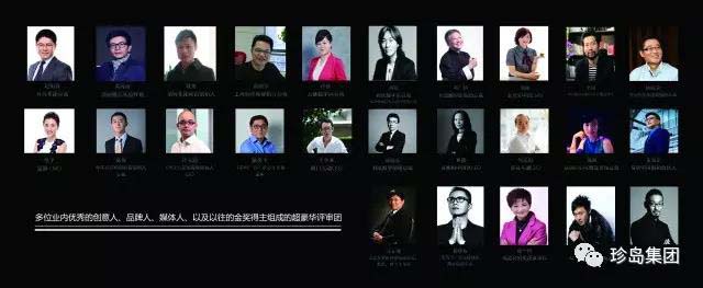 珍島集團斬獲中國廣告年度數字營銷大獎并受邀出席品牌大會 珍島集團斬獲中國廣告年度數字營銷大獎并受邀出席品牌大會