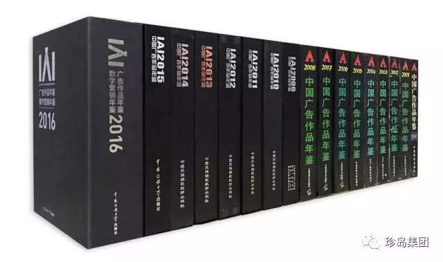 2017IAI國際創享節5月在京舉辦,珍島獲榮受邀 2017IAI國際創享節5月在京舉辦,珍島獲榮受邀