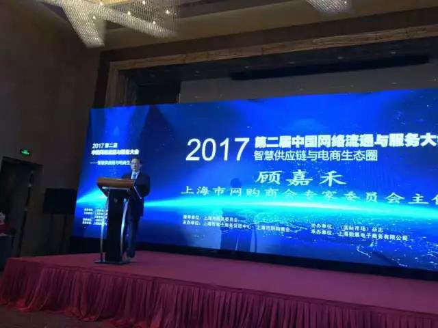 珍島集團應邀出席第二屆中國網絡流通與服務大會 分享專業化市場生態服務平臺創新與實踐 珍島集團應邀出席第二屆中國網絡流通與服務大會 分享專業化市場生態服務平臺創新與實踐