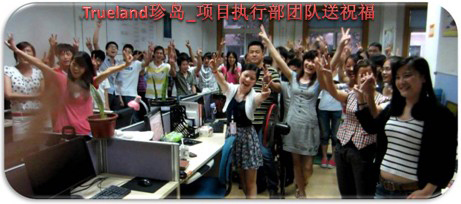 項目執行部送生日祝福 項目執行部送生日祝福