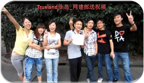 網建同事送生日祝福 網建同事送生日祝福