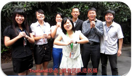 銷售團隊送生日祝福 銷售團隊送生日祝福