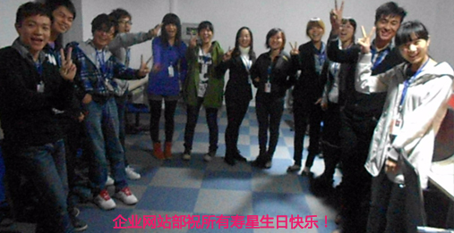 開發部同事送祝福 開發部同事送祝福