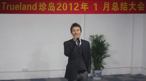 項目執行部2012年1月總結與2月展望