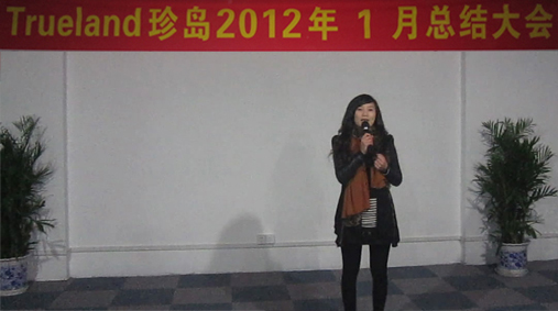 人事部2012年1月總結與2月展望