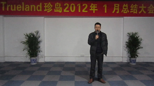 大技術部2012年1月總結與2月展望