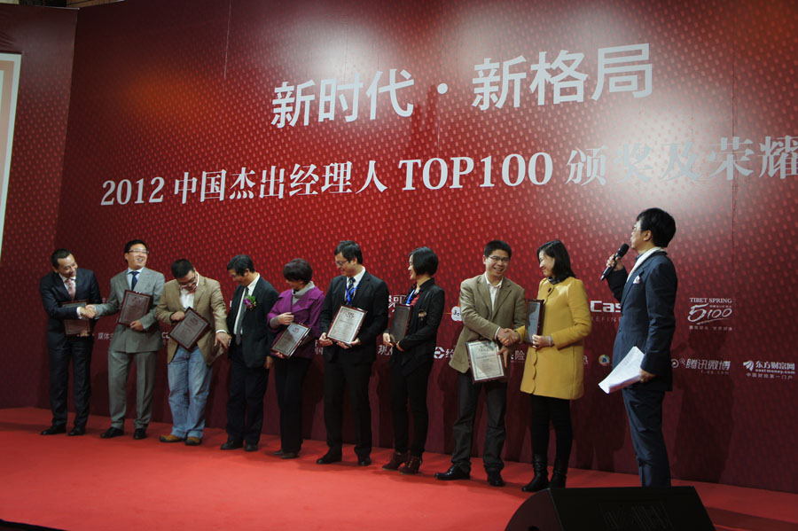 頒獎現場趙旭隆先生(右三)領獎照片