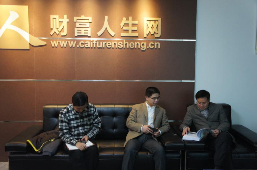 劉波英主任參觀財富人生網 劉波英主任參觀財富人生網