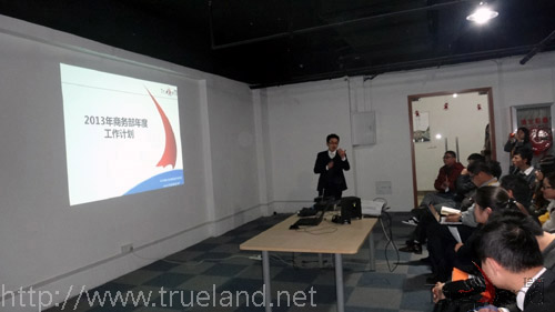 副總裁Charles分享2013年發展規劃 副總裁Charles分享2013年發展規劃