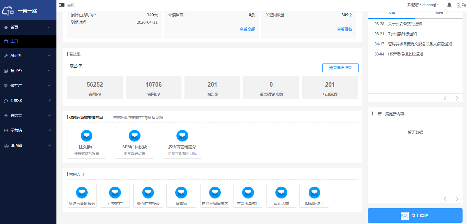 09-智能工作臺.png 09-智能工作臺.png